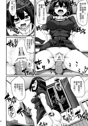 Hagu Ona. Kanzenban Page #22