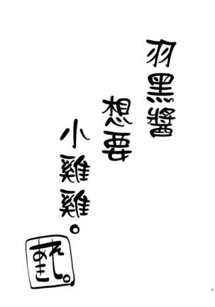Hagu Ona. Kanzenban Page #3