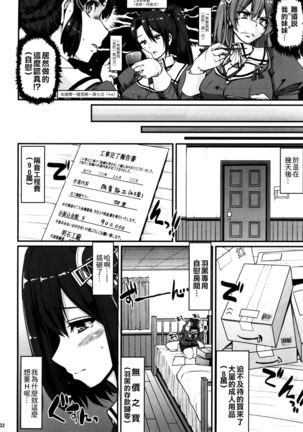 Hagu Ona. Kanzenban Page #34