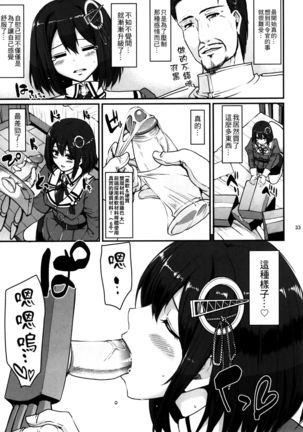 Hagu Ona. Kanzenban Page #35