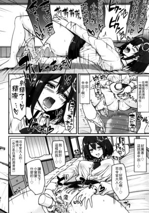 Hagu Ona. Kanzenban Page #40