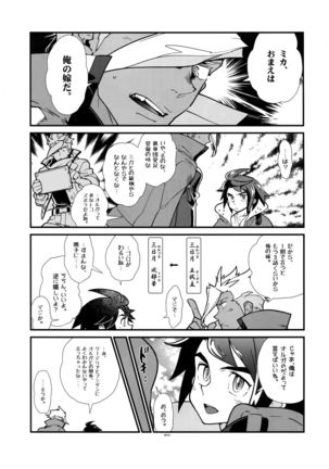 REC Check OrMika! Page #18