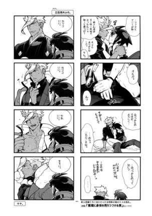 REC Check OrMika! Page #20