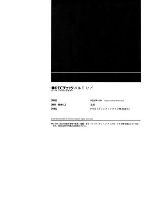 REC Check OrMika! Page #25