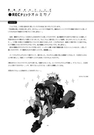 REC Check OrMika! Page #24