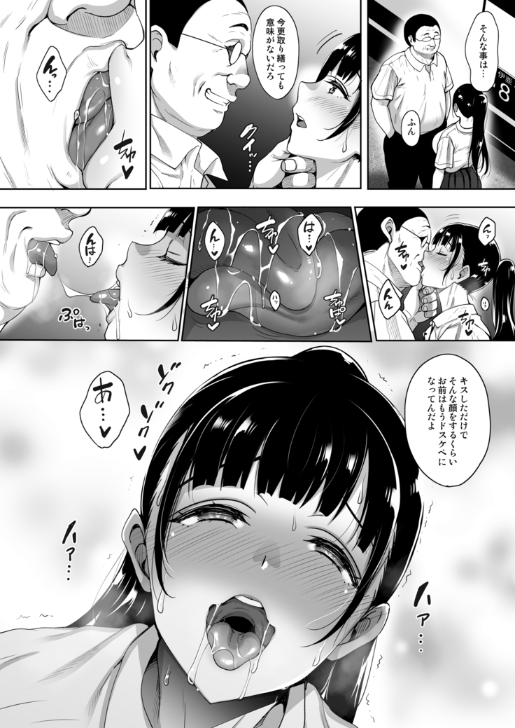 Natsu ga Owaru made Natsu no Owari Zenpen