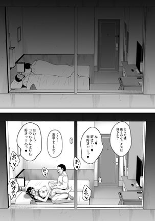 Natsu ga Owaru made Natsu no Owari Zenpen Page #40