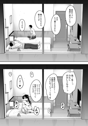 Natsu ga Owaru made Natsu no Owari Zenpen Page #39