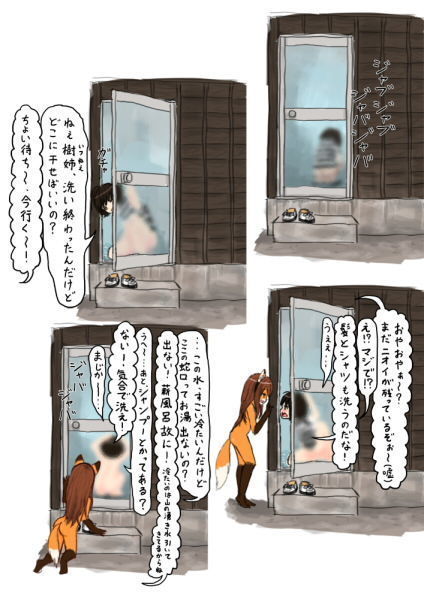 Moved to a country side, became a salacious raccoon.