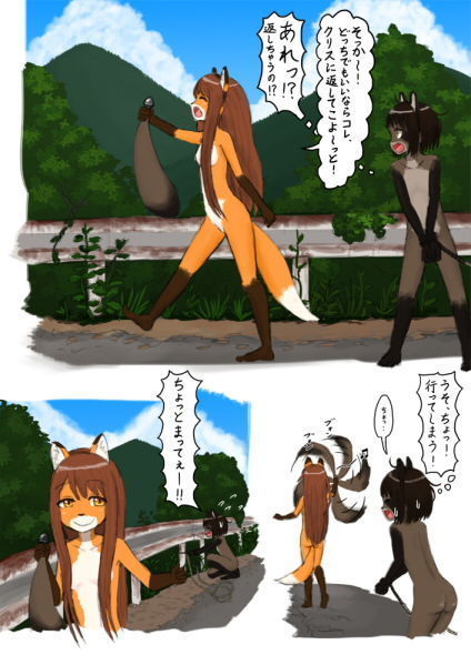 Moved to a country side, became a salacious raccoon.