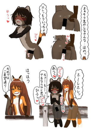 Moved to a country side, became a salacious raccoon. Page #33