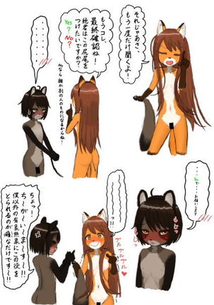 Moved to a country side, became a salacious raccoon. Page #31
