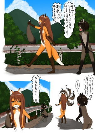 Moved to a country side, became a salacious raccoon. Page #29