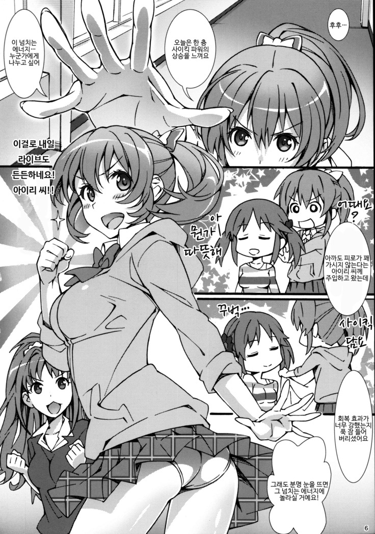 Atsuatsu Milk Pai