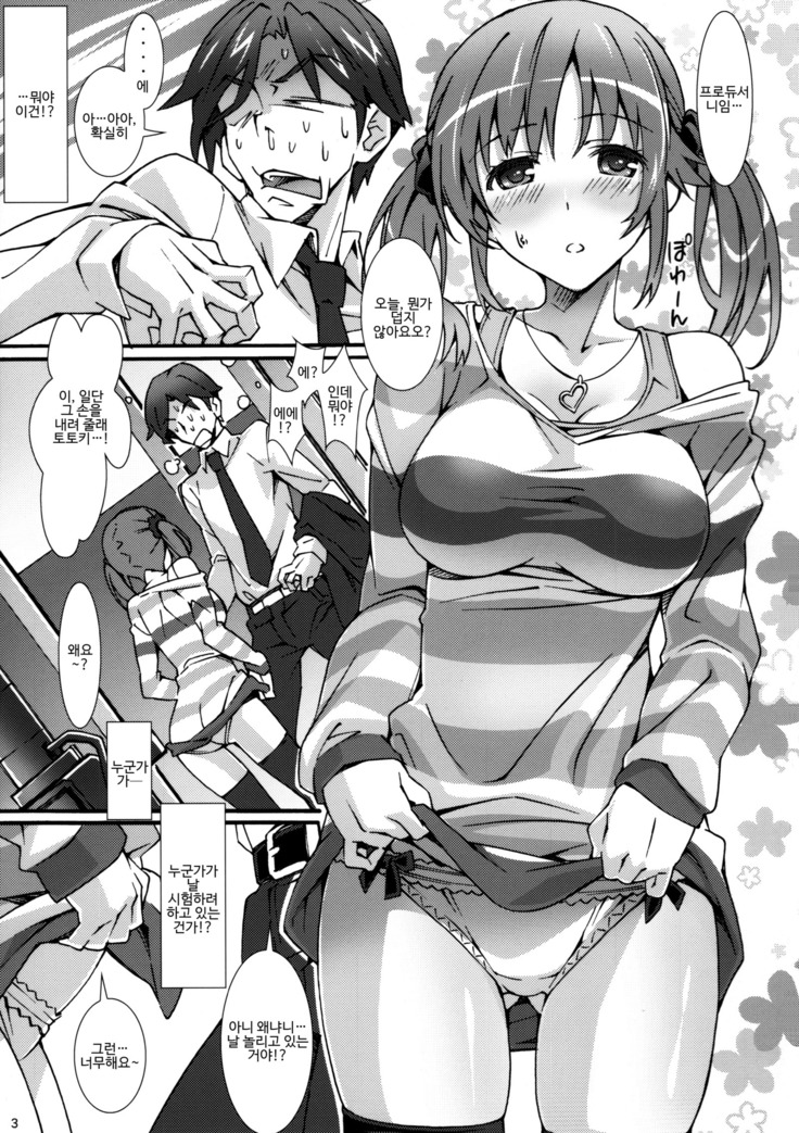 Atsuatsu Milk Pai