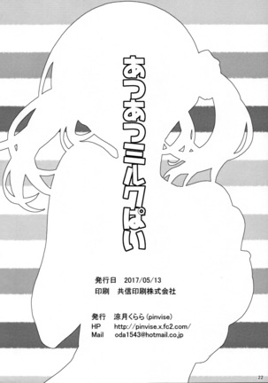 Atsuatsu Milk Pai Page #21