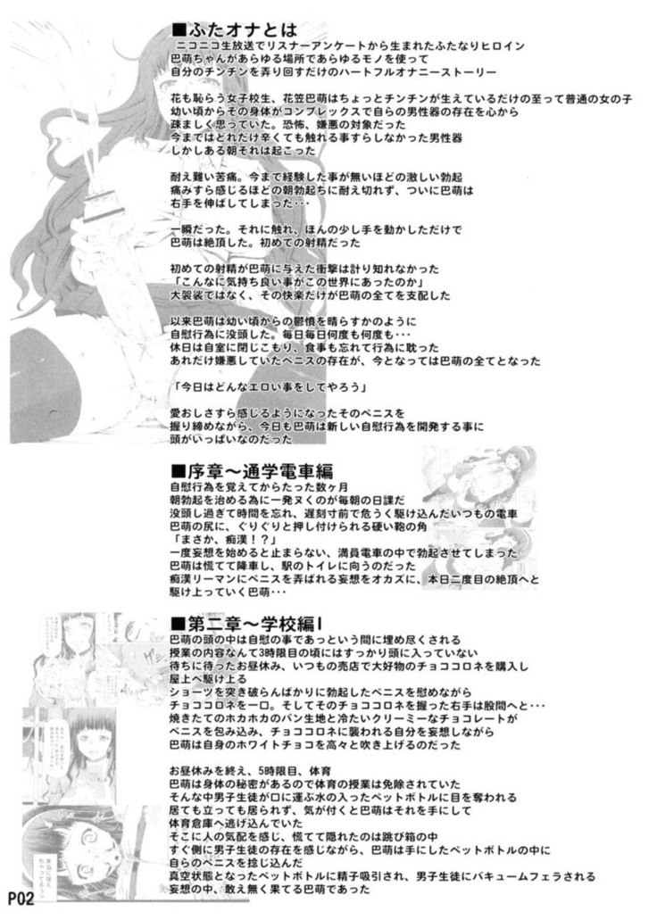 A Certain Futanari Girl's Masturbation Diary - Chapter 3