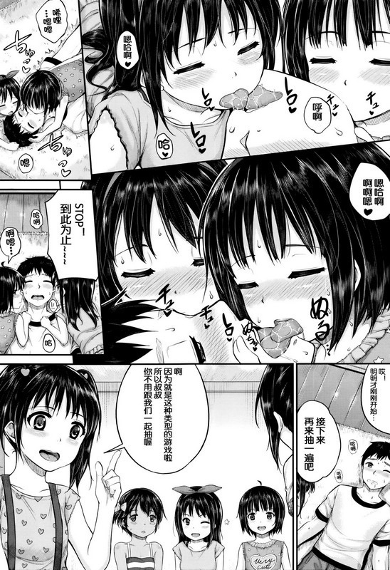 okyakusama nimo! Iinari House Keeper