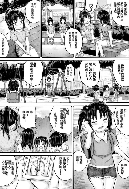 okyakusama nimo! Iinari House Keeper