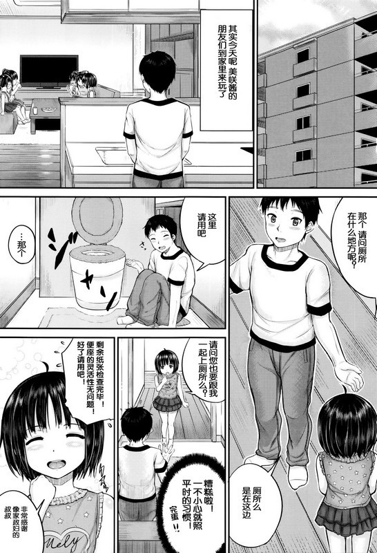 okyakusama nimo! Iinari House Keeper