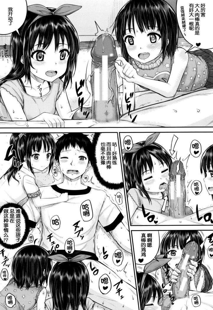 okyakusama nimo! Iinari House Keeper