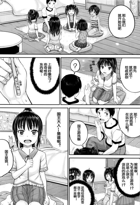 okyakusama nimo! Iinari House Keeper
