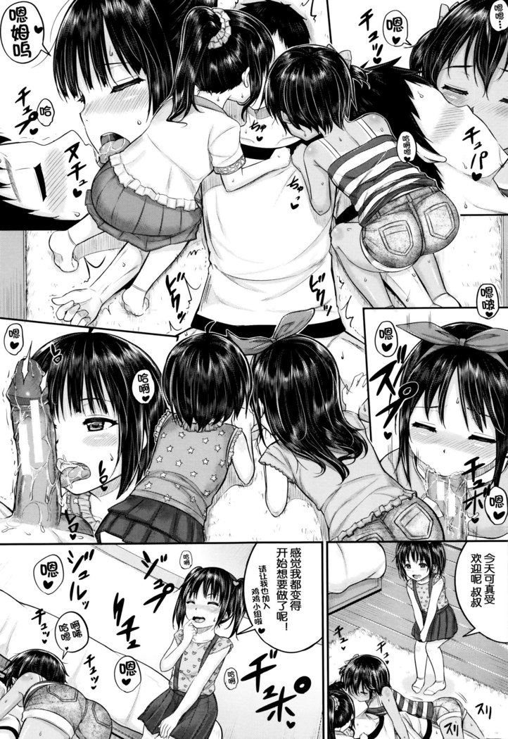 okyakusama nimo! Iinari House Keeper