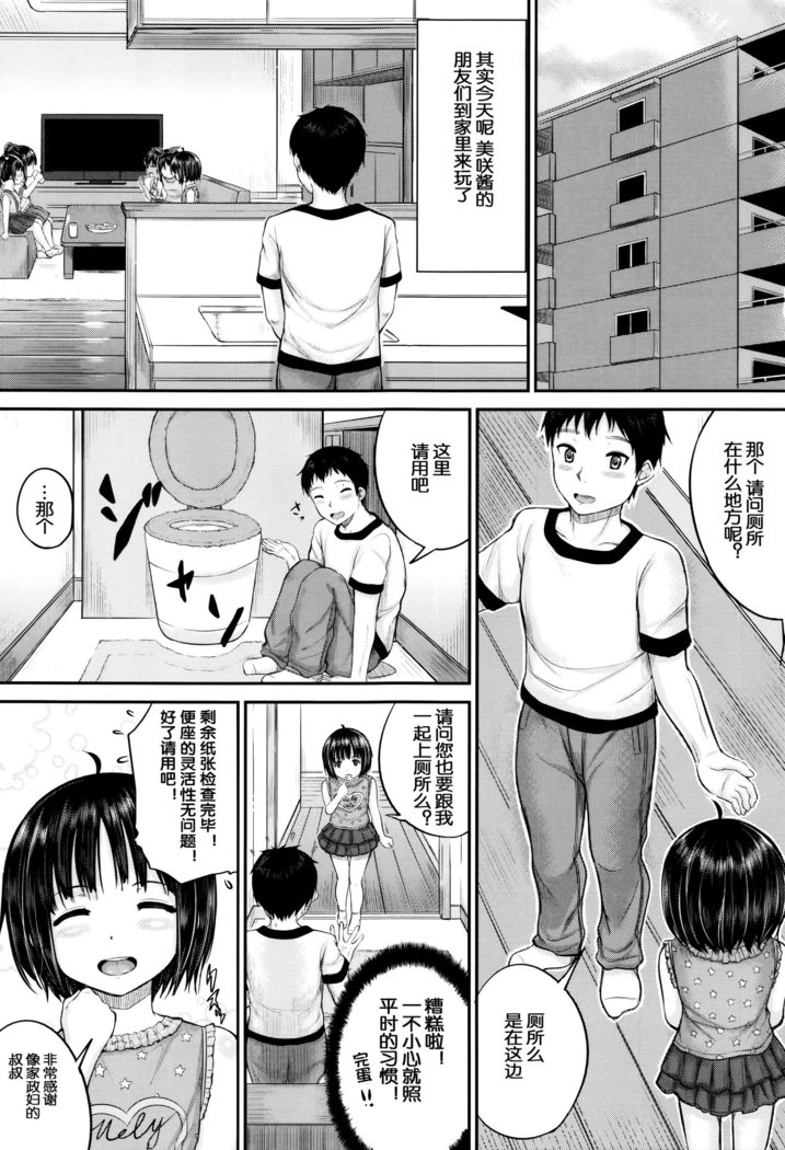 okyakusama nimo! Iinari House Keeper
