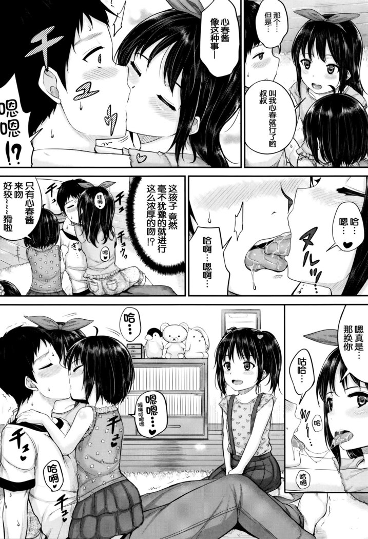 okyakusama nimo! Iinari House Keeper