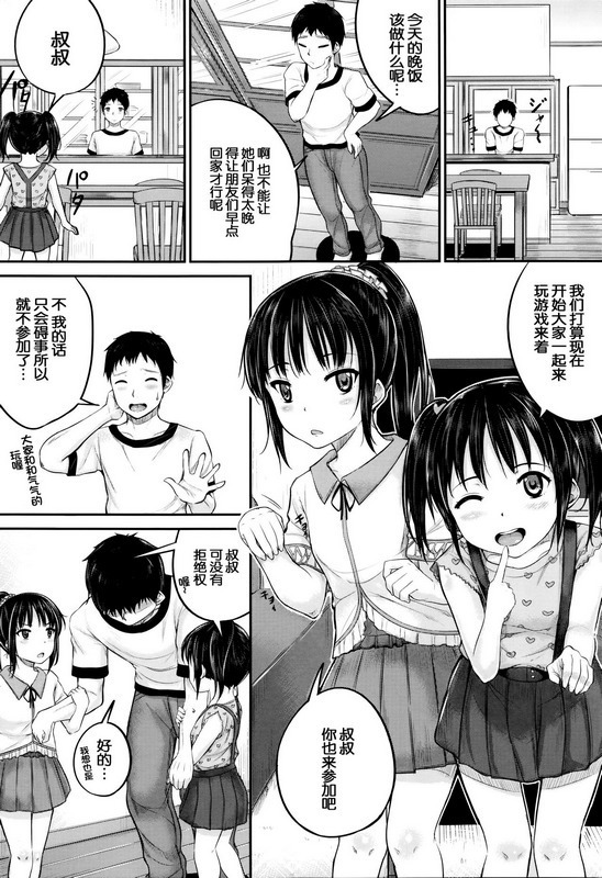 okyakusama nimo! Iinari House Keeper