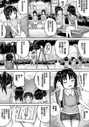 okyakusama nimo! Iinari House Keeper Page #20