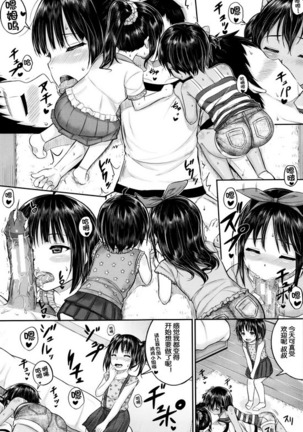 okyakusama nimo! Iinari House Keeper Page #28