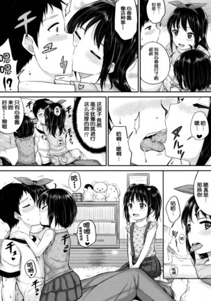 okyakusama nimo! Iinari House Keeper Page #13