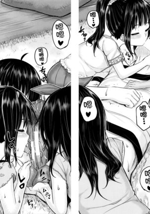 okyakusama nimo! Iinari House Keeper Page #31