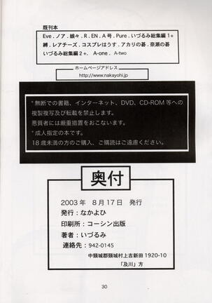 A-three Page #28