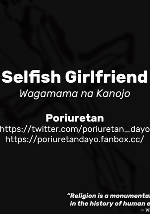 Wagamama na Kanojo | Selfish Girlfriend