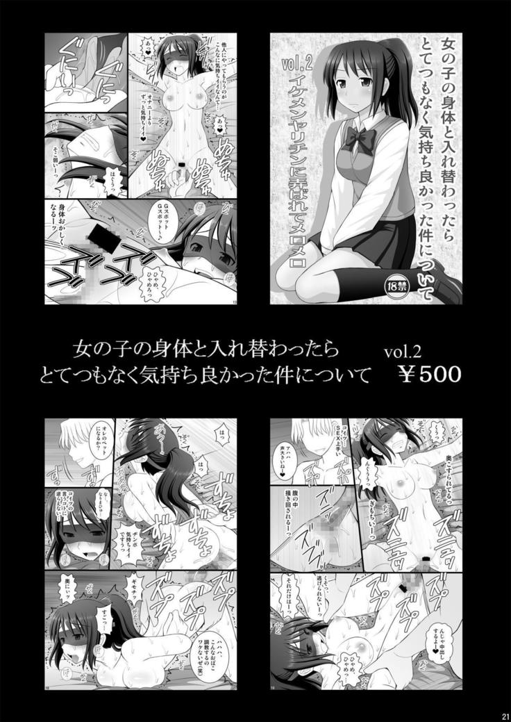 Onnanoko no Karada to Irekawattara Totetsumonaku Kimochi Yokatta Ken ni Tsuite Vol. 3 - Oji-san Renchuu ni Semerare Jigoku