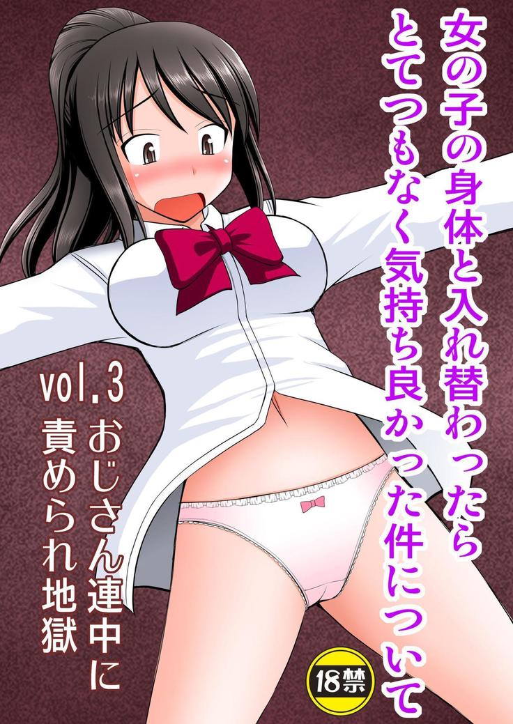 Onnanoko no Karada to Irekawattara Totetsumonaku Kimochi Yokatta Ken ni Tsuite Vol. 3 - Oji-san Renchuu ni Semerare Jigoku