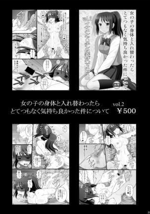 Onnanoko no Karada to Irekawattara Totetsumonaku Kimochi Yokatta Ken ni Tsuite Vol. 3 - Oji-san Renchuu ni Semerare Jigoku Page #19