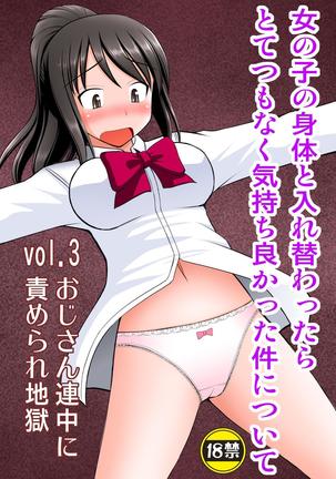Onnanoko no Karada to Irekawattara Totetsumonaku Kimochi Yokatta Ken ni Tsuite Vol. 3 - Oji-san Renchuu ni Semerare Jigoku Page #1
