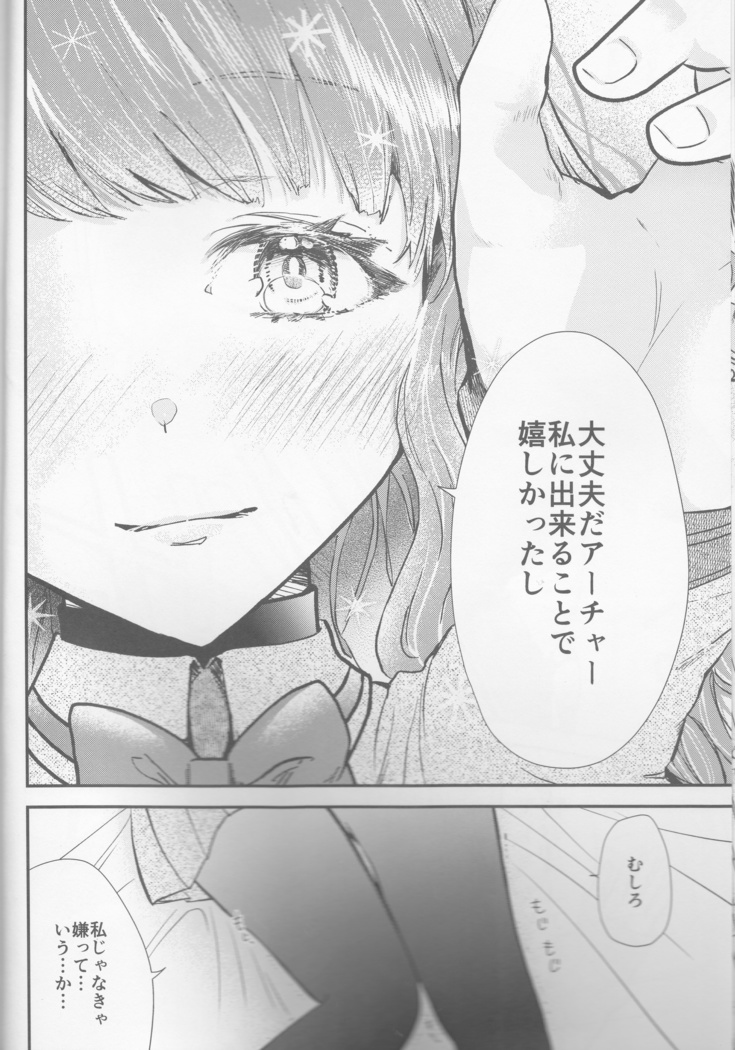 Hokenshitsu Ive Jiriki de Yarasete kudasai Onegai shimasu