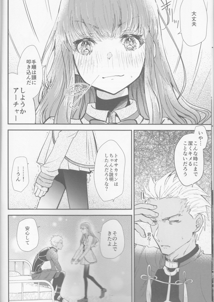 Hokenshitsu Ive Jiriki de Yarasete kudasai Onegai shimasu