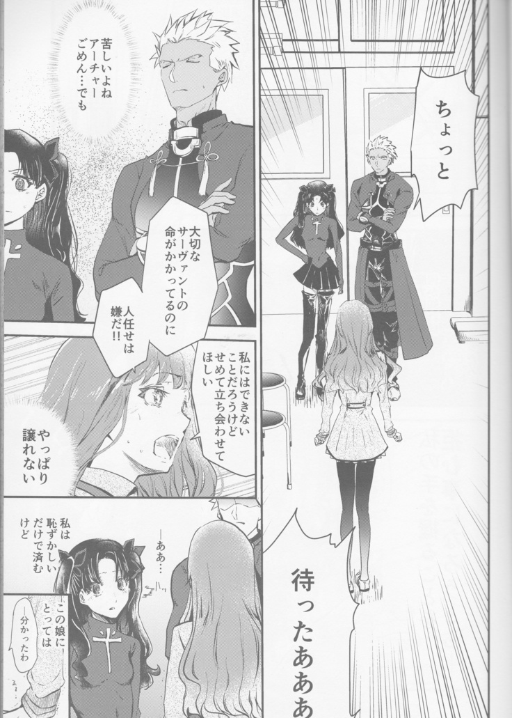 Hokenshitsu Ive Jiriki de Yarasete kudasai Onegai shimasu