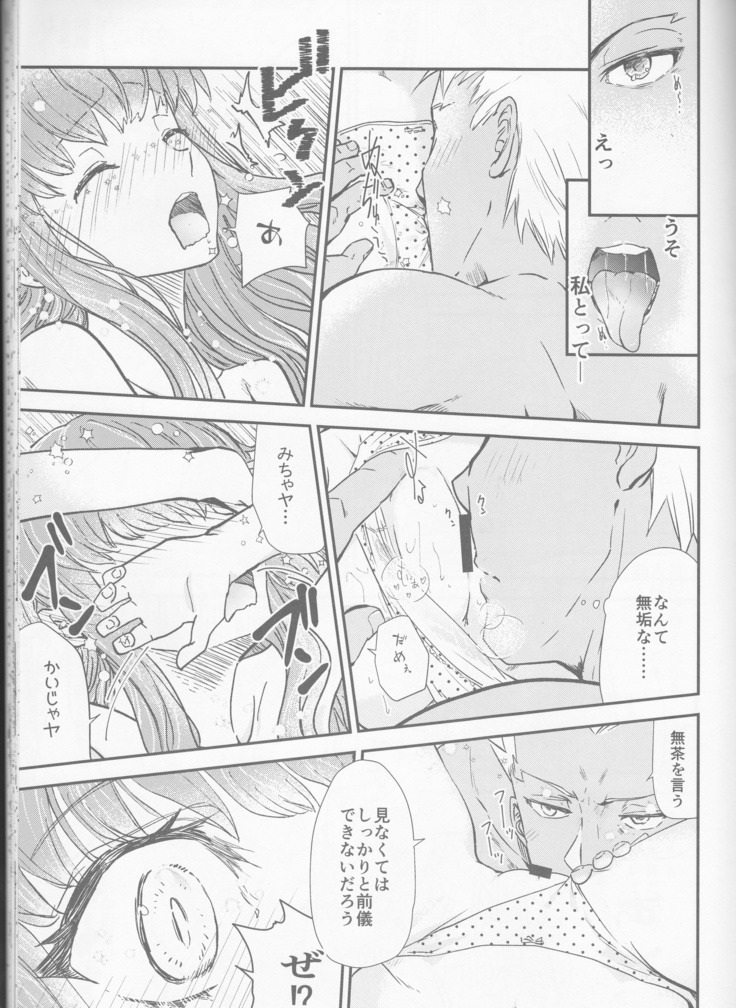 Hokenshitsu Ive Jiriki de Yarasete kudasai Onegai shimasu