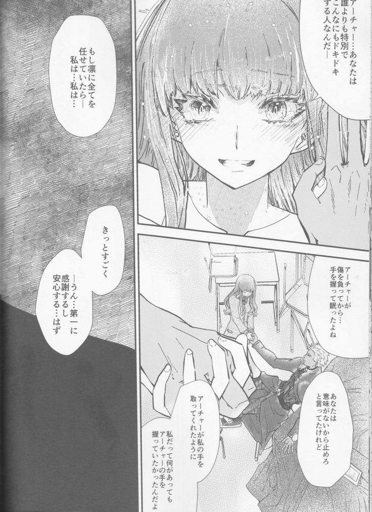 Hokenshitsu Ive Jiriki de Yarasete kudasai Onegai shimasu
