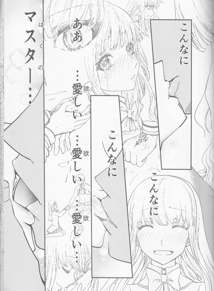 Hokenshitsu Ive Jiriki de Yarasete kudasai Onegai shimasu