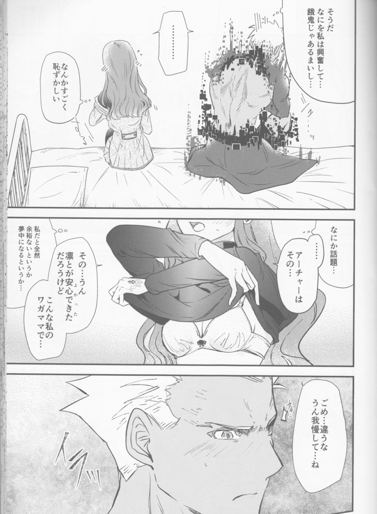 Hokenshitsu Ive Jiriki de Yarasete kudasai Onegai shimasu