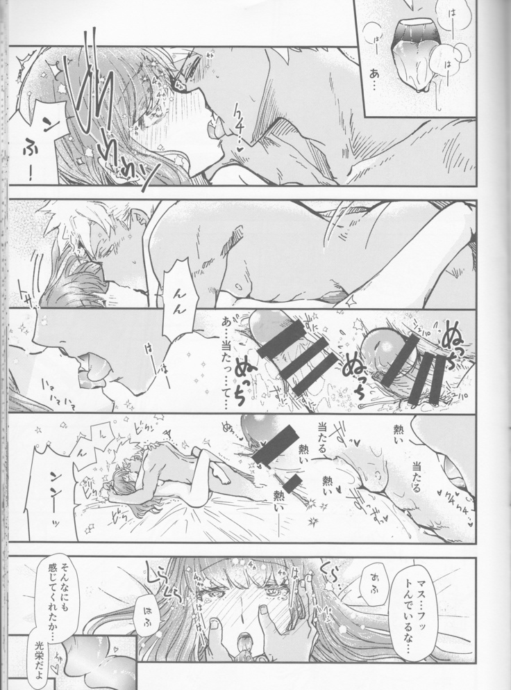 Hokenshitsu Ive Jiriki de Yarasete kudasai Onegai shimasu