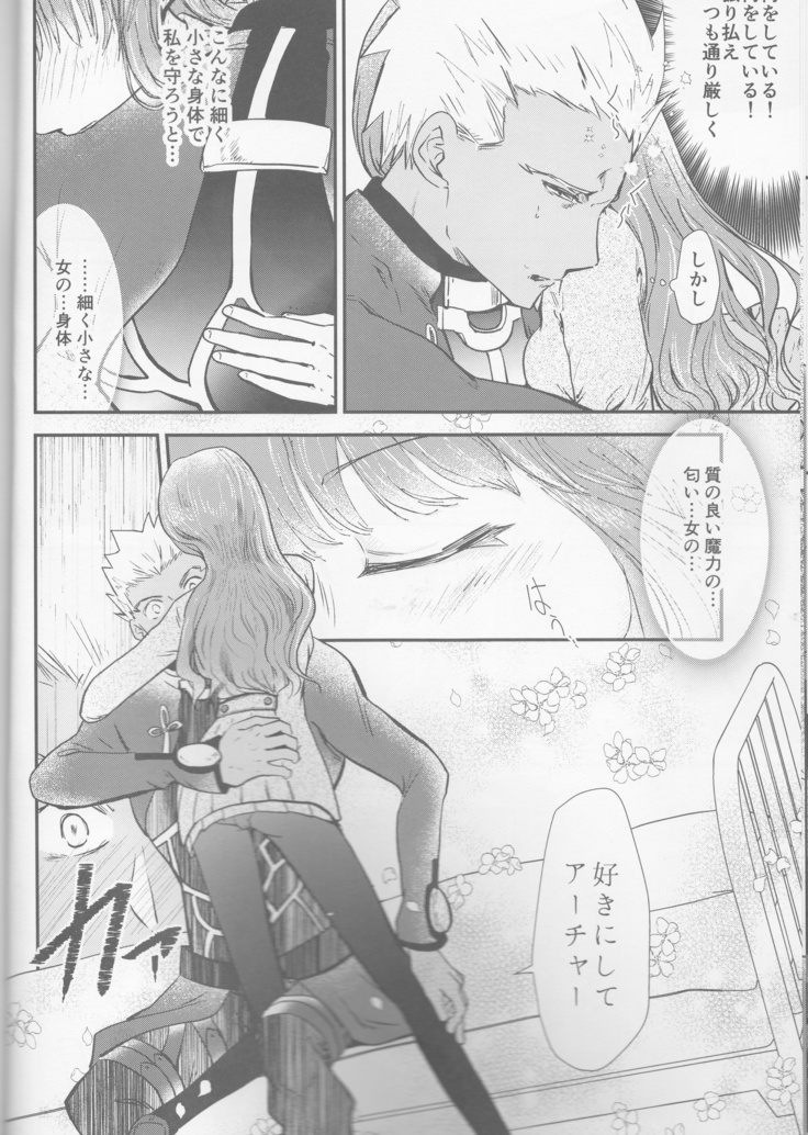 Hokenshitsu Ive Jiriki de Yarasete kudasai Onegai shimasu