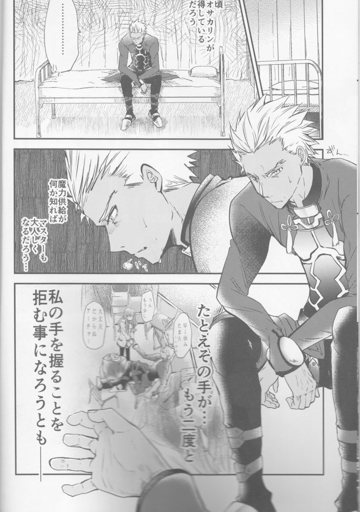 Hokenshitsu Ive Jiriki de Yarasete kudasai Onegai shimasu